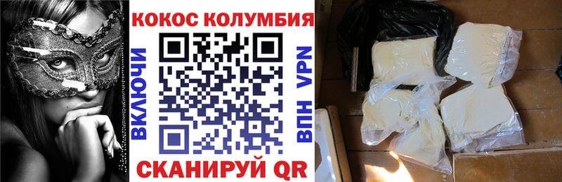 КОКАИН FishScale  Мурманск 