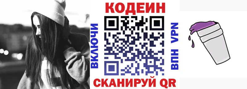 Кодеиновый сироп Lean напиток Lean (лин)  Мурманск 