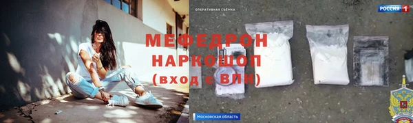 мяу мяу кристалл Армянск