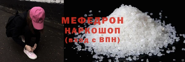 мяу мяу кристалл Армянск