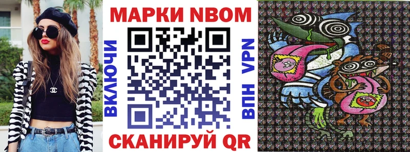 сколько стоит Мурманск Марки 25I-NBOMe 1,8мг